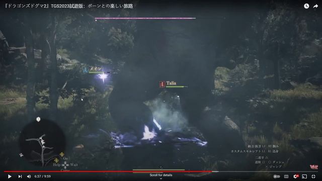 Dragons Dogma 2 Thief Gameplay, Analysis, and Spoilers? смотреть онлайн