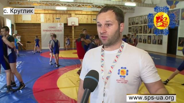 Союз Православных Сил : Сборы детско-юношеской команды по греко-римской борьбе,с. Круглик смотреть онлайн