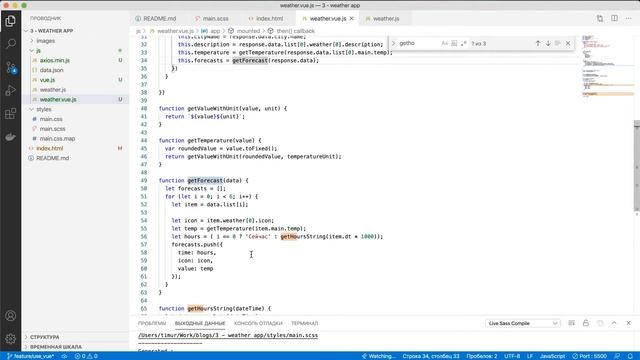 Добавляю Vue js для приложения "Погода" смотреть онлайн