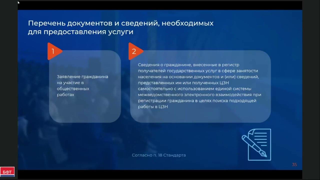 Услуга: получатели, результаты, документы, основания для отказа и прекращения предоставления смотреть онлайн