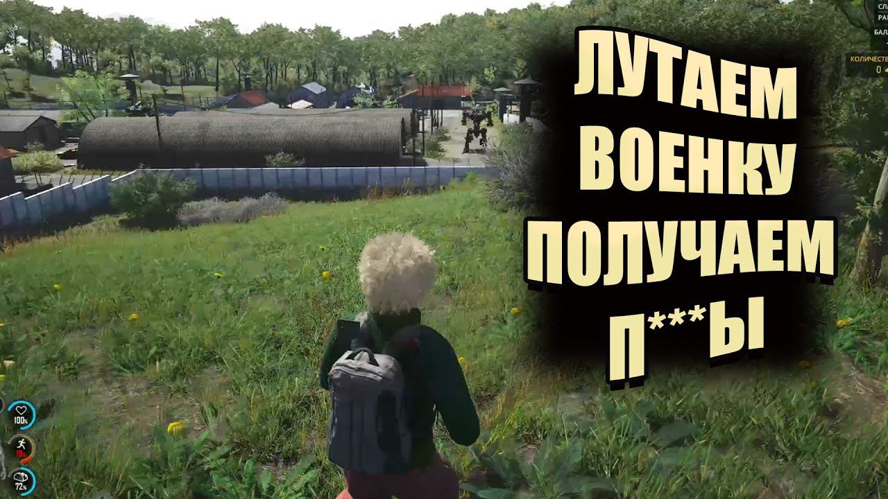 Путь новичка в SCUM | Выпуск 2 смотреть онлайн