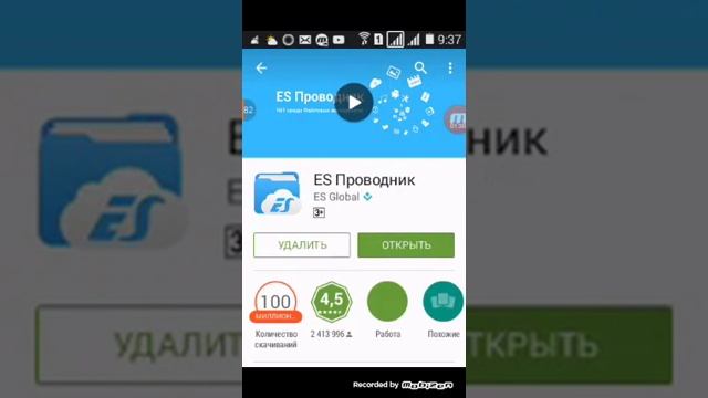 Как перекинуть игру с андроида по блютузу смотреть онлайн