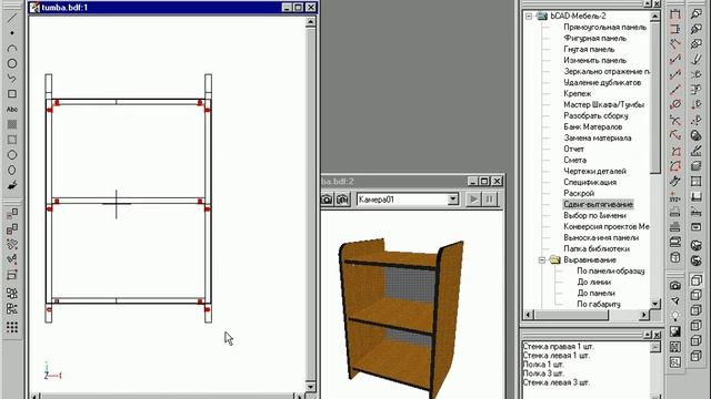 Редактирование тумбы в программе bCAD Мебель смотреть онлайн
