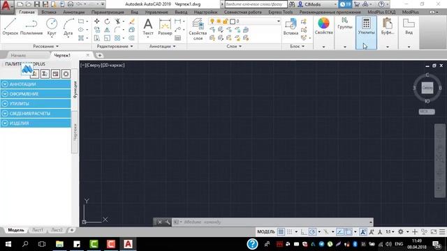ModPlus.  Web установщик
