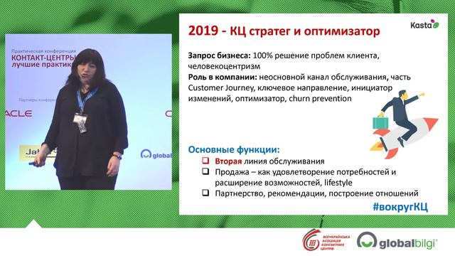 «Клиентоориентированный eСommerce» или трансформация влияния контакт-центра на бизнес смотреть онлайн