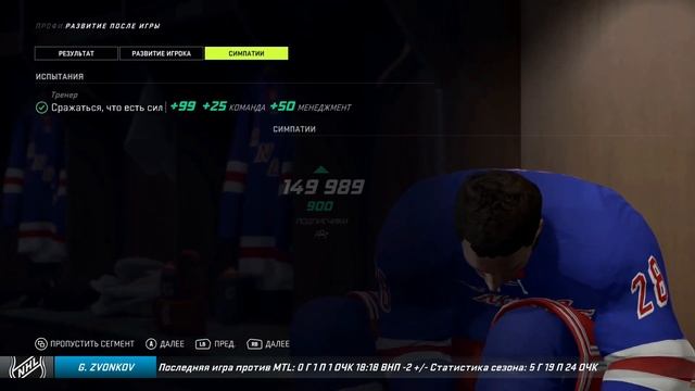 НОВАЯ КАРЬЕРА В NHL 21 ЗА ИГРОКА ep.12 \ ВАЖНАЯ ВСТРЕЧА смотреть онлайн