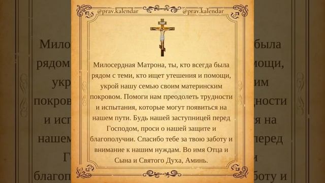 ??МОЛИТВА К МАТРОНУШКЕ #бог #ангел #рек #рекомендации #вера #молитвы #богослужение #молитва #господ смотреть онлайн