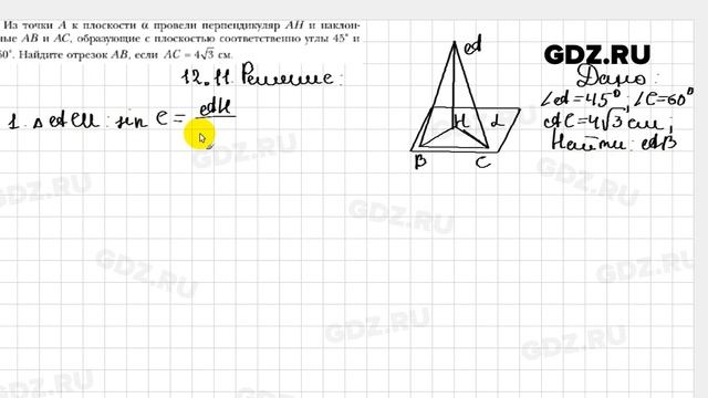 № 12.11 - Геометрия 10 класс Мерзляк смотреть онлайн