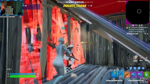 Нет я не буду дарить тебе БП за лайк и подписку. Стрим Фортнайт смотреть онлайн