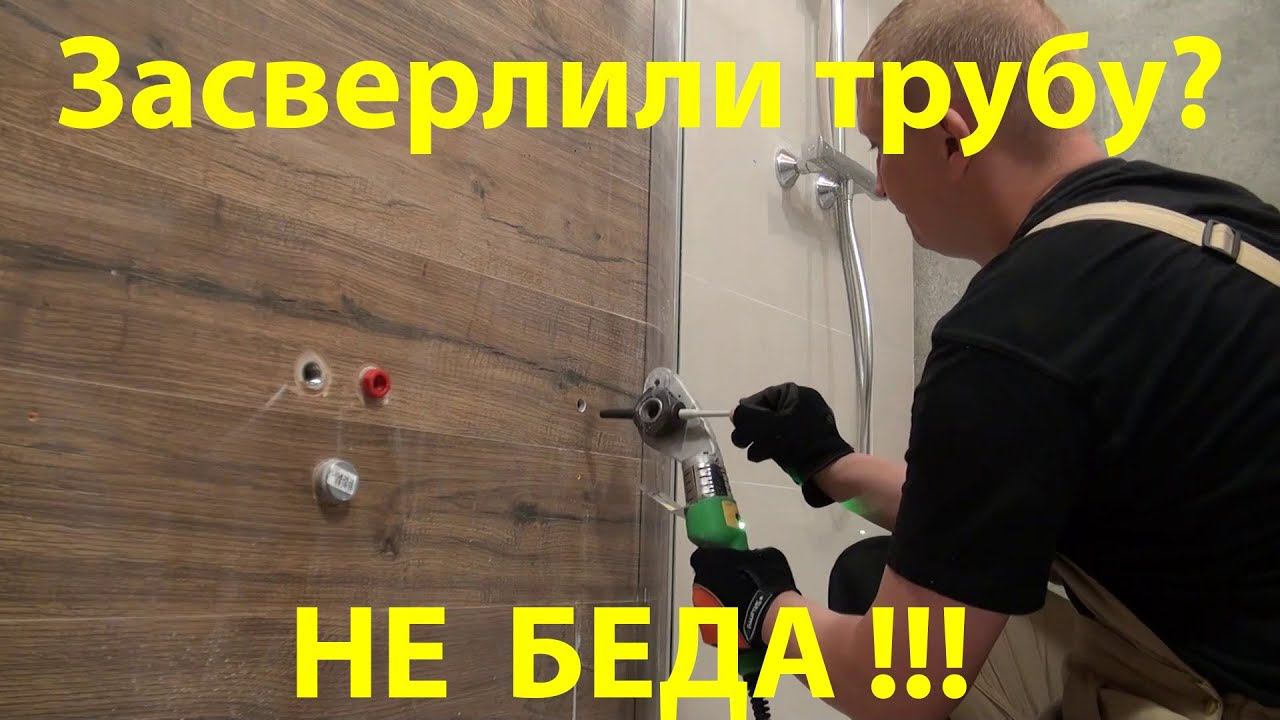Завариваем отверстие в полипропиленовой трубе смотреть онлайн