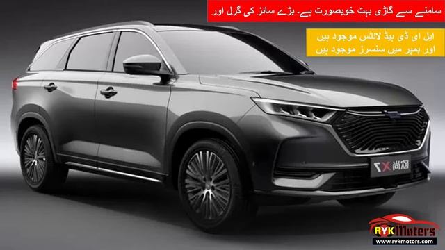Changan OSHAN X7 Plus SUV Crossover car goin to launch in Pakistan. смотреть онлайн