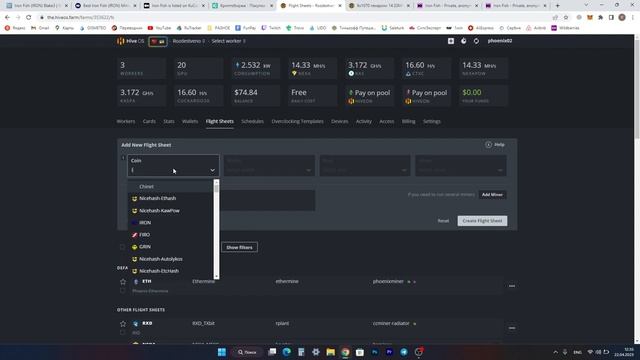 МАЙНИНГ IRON FISH НА БИРЖУ KUCOIN | НАСТРОЙКА HIVE OS