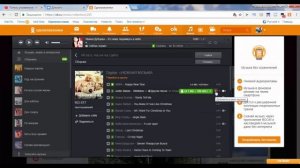 Как в одноклассники загрузить музыку с компьютера или добавить себе в плейлист