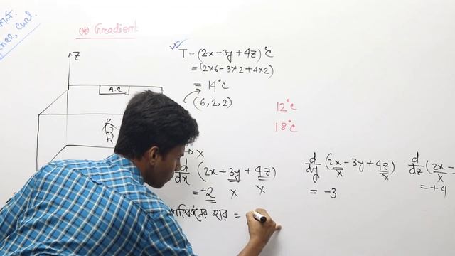 2.33 ভেক্টর Gradient, Divergence and curl part:01 смотреть онлайн