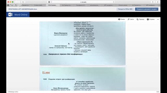 Цикл арт-вебинаров для художников. Серия 9: город в дожде смотреть онлайн
