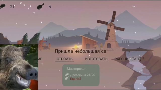 играем в The Bonfire смотреть онлайн