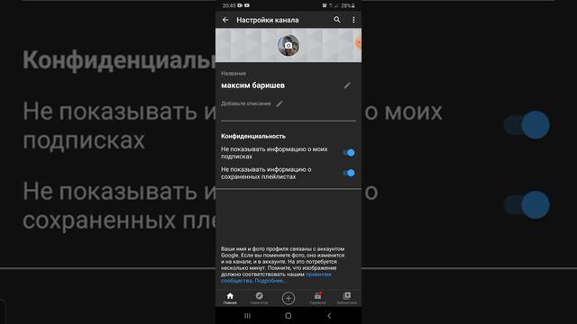 Максим показывает как выглядит его канал смотреть онлайн