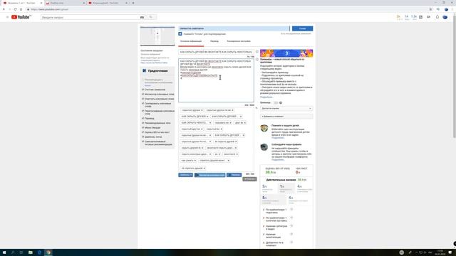 Хештеги в Ютубе, Как Добавить Хештеги в Youtube, Хештеги
