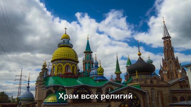 Казань 2016. НеФорум! смотреть онлайн