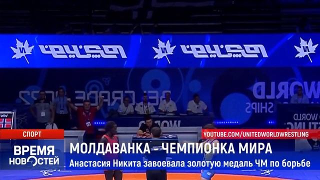МОЛДАВАНКА ЧЕМПИОНКА МИРА смотреть онлайн