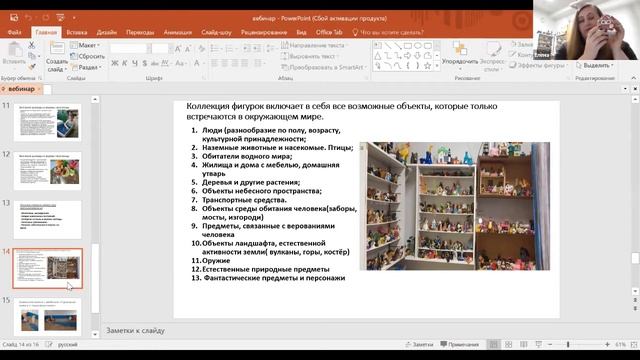 Онлайн песочница Ведущая: Елена Садко. смотреть онлайн