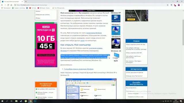 урок как открыть мой компьютер на рабочем столе смотреть онлайн