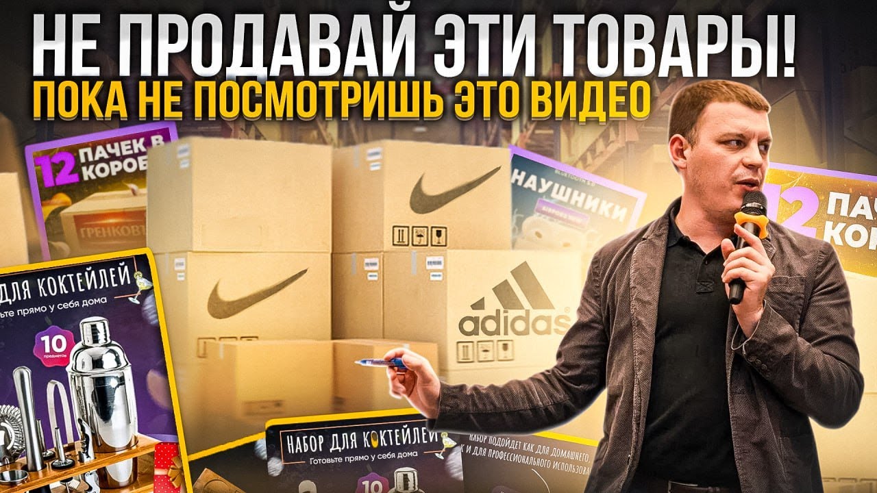 Сложные НИШИ на маркетплейсе! Как выбрать нишу новичку? Что продавать на Вайлдберриз? Товарка на МП