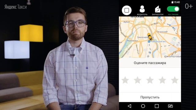 Рейтинг пассажиров смотреть онлайн