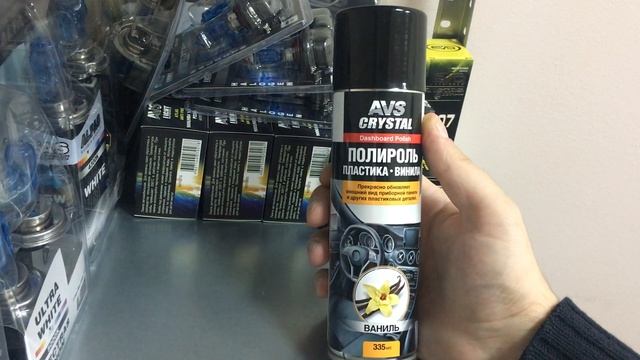 Полироль пластика винила Ваниль Матовая 335 мл AVS AVK-072