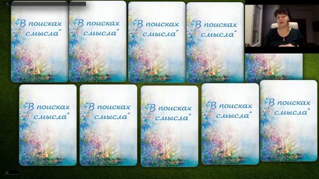 Сам себе психолог Ответы на вопросы! смотреть онлайн