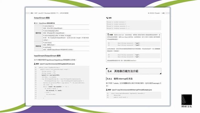 OCP：Java SE 11 Developer認證指南（下） － API剖析運用篇 смотреть онлайн