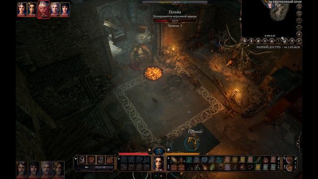 Baldur's Gate 3 Колдун PS смотреть онлайн
