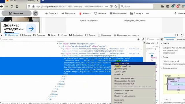Как отписаться от BIGL