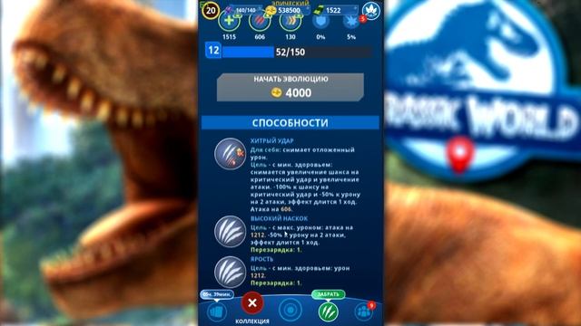 Троодон Глиптодон Горгонопс новые существа Jurassic World Alive смотреть онлайн