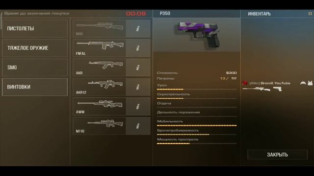 2 СПОСОБА КАК РАСТЯНУТЬ ЭКРАН 4:3 В STANDOFF 2 смотреть онлайн