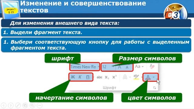 Видео-урок 25 "Основные команды редактирования вырезать, копировать, вставить, удалить" смотреть онлайн