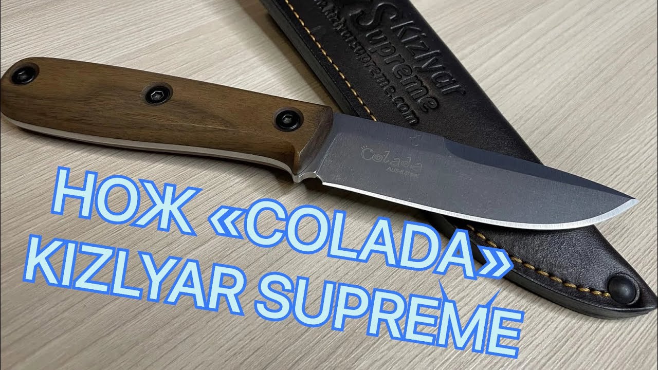 НОЖ «COLADA» KIZLYAR SUPREME смотреть онлайн