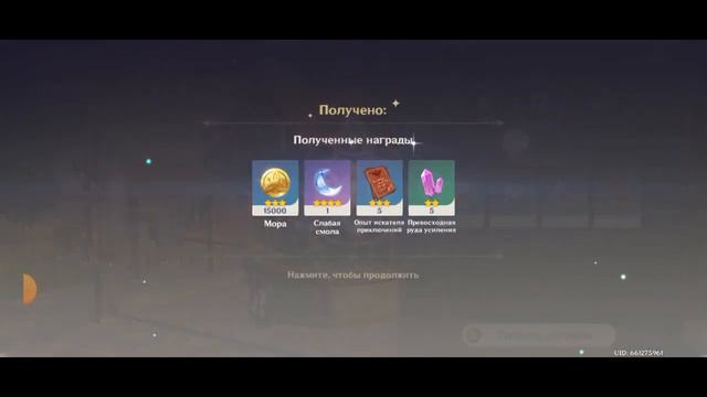 6° Как играть в эту игру (Genshin impact) смотреть онлайн