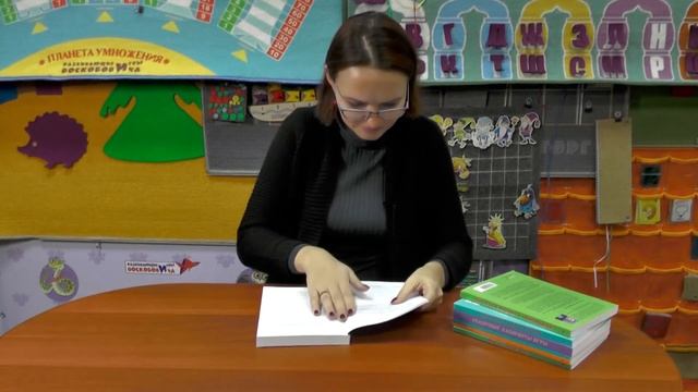 Презентация методического пособия "Чтение через игру" смотреть онлайн