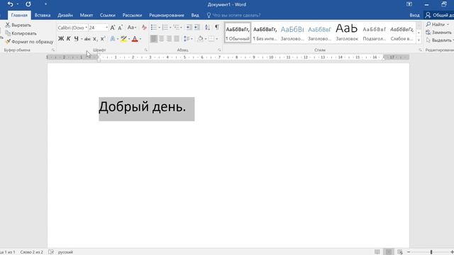 Как сделать двойную линию в ворде смотреть онлайн