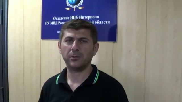 Интерпол. Задержание смотреть онлайн