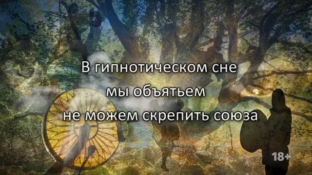 Стихотворение: "Только ради тебя". Как найти родственную душу и привлечь любовь в свою жизнь? Сидхи смотреть онлайн