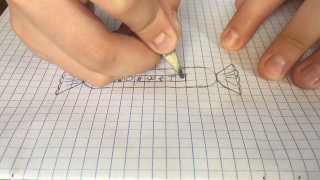 Как правильно рисовать конфету смотреть онлайн