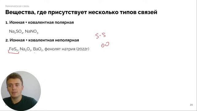 Химические связи и кристаллические решетки / Открытый урок смотреть онлайн