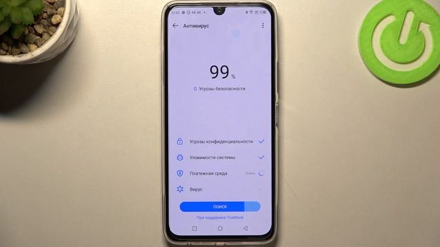 Infinix Note 12 Pro | Как просканировать на вирусы устройство Infinix Note 12 Pro смотреть онлайн