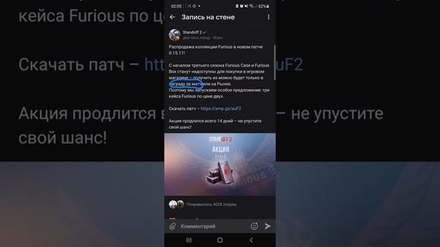 СКУПАЙТЕ СРОЧНО Furious case and Box (ФЬЮРИОС КЕЙСЫ И БОКСЫ) в Standoff 2 смотреть онлайн