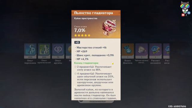 Еженедельный фарм БОССОВ #1 смотреть онлайн