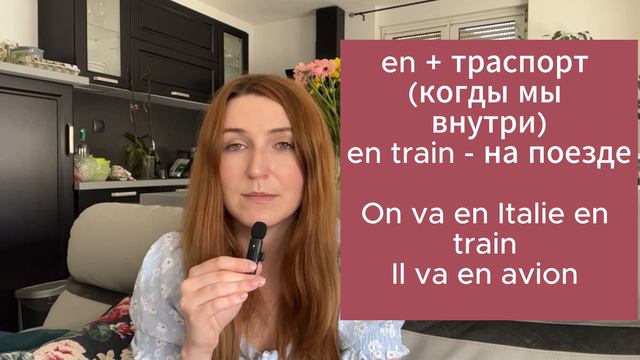 УЧИМ ФРАНЦУЗСКИЙ : глагол ALLER - три способа использования смотреть онлайн