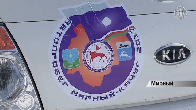 Автопробег по маршруту Мирный - Качуг смотреть онлайн