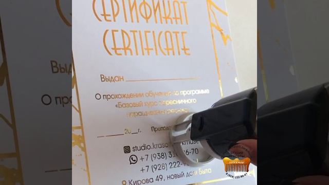 #Обучение#Сертификаты#Диплом #Пятигорск #студия красоты Лак&Мус смотреть онлайн
